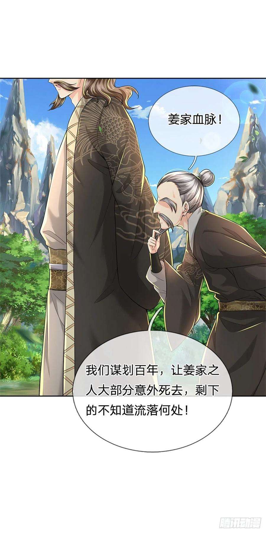 掌门不对劲94话 修为上限