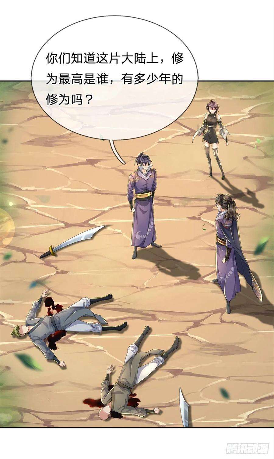 掌门不对劲94话 修为上限