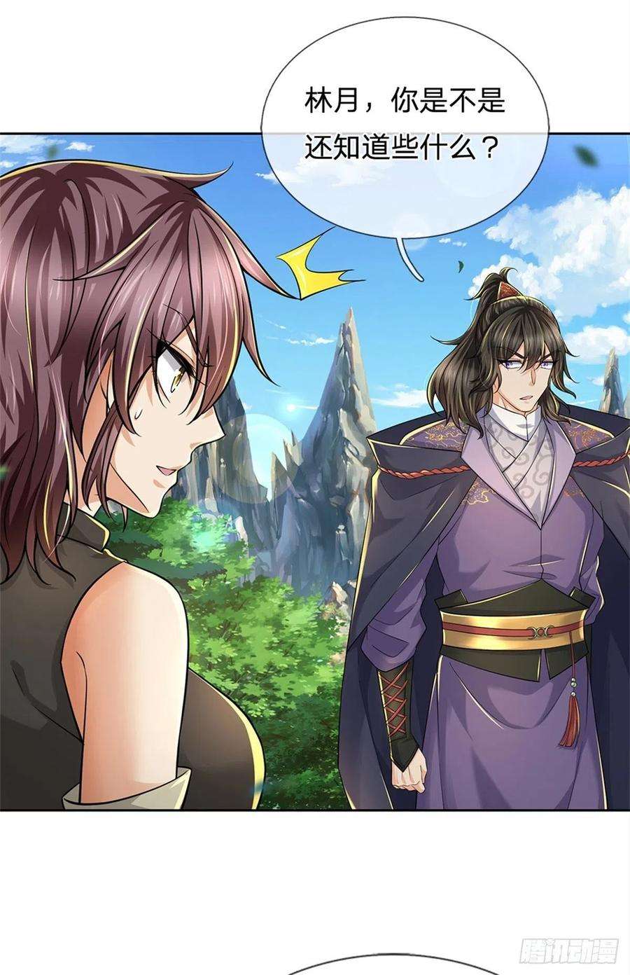 掌门不对劲94话 修为上限