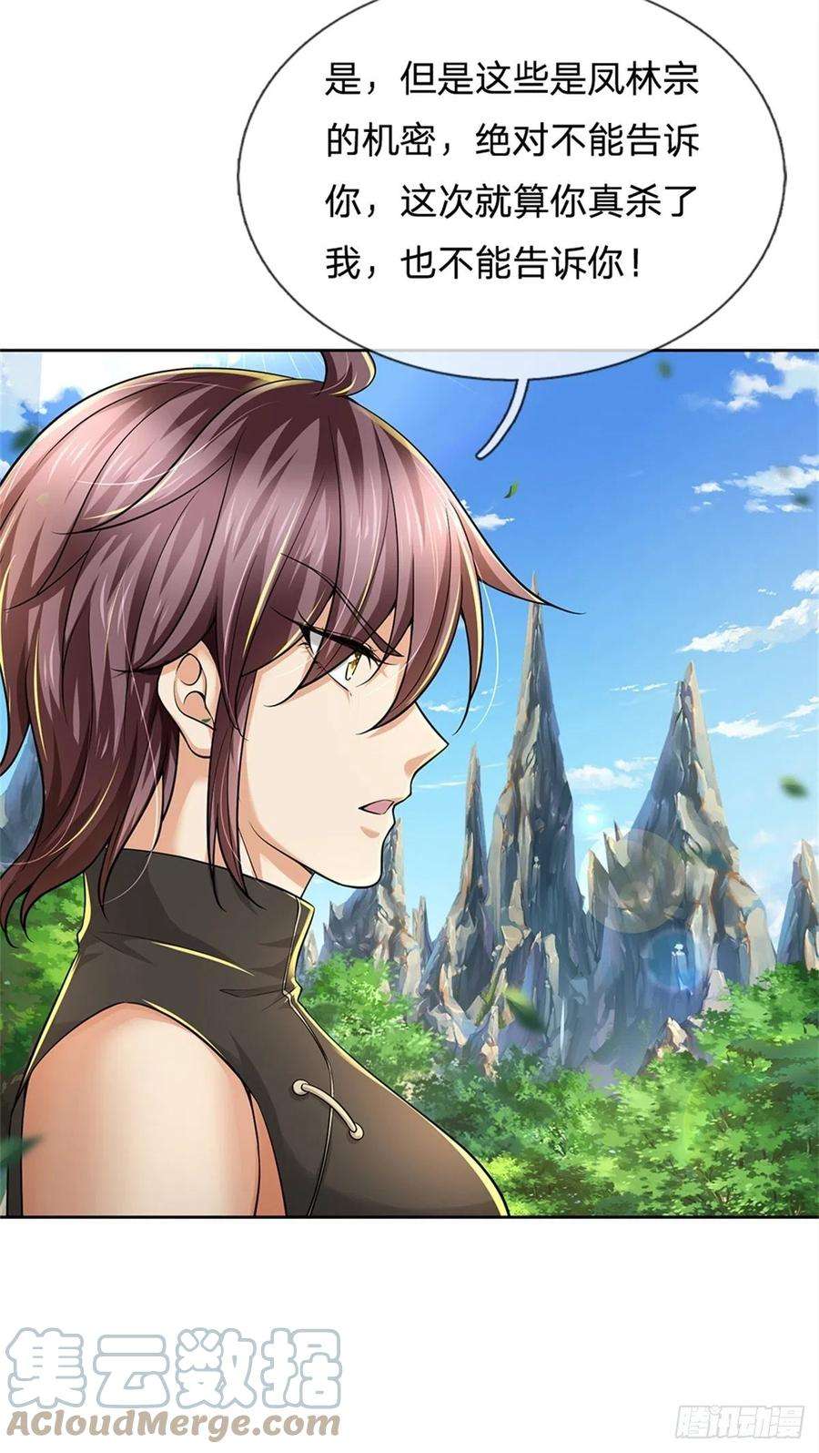 掌门不对劲94话 修为上限