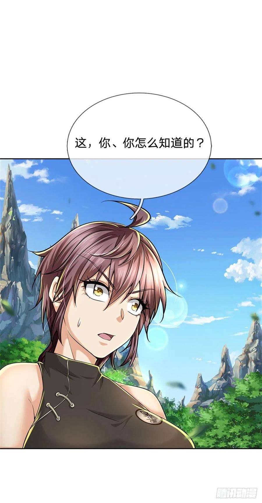 掌门不对劲94话 修为上限