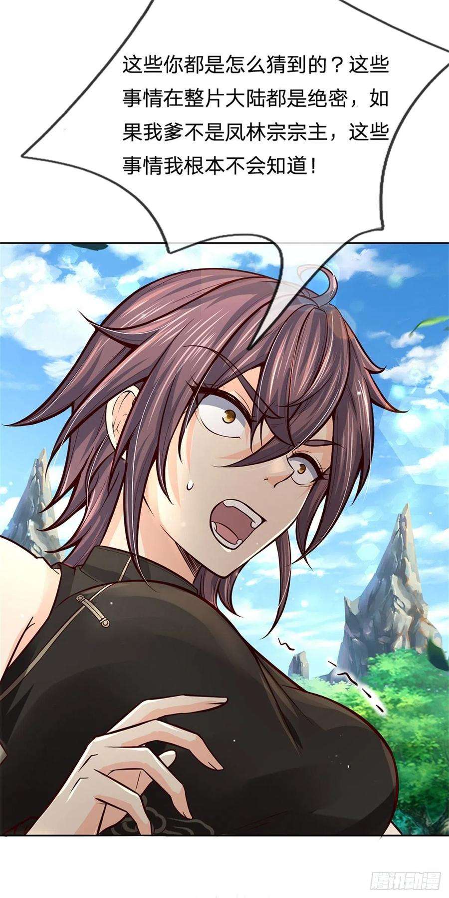 掌门不对劲94话 修为上限