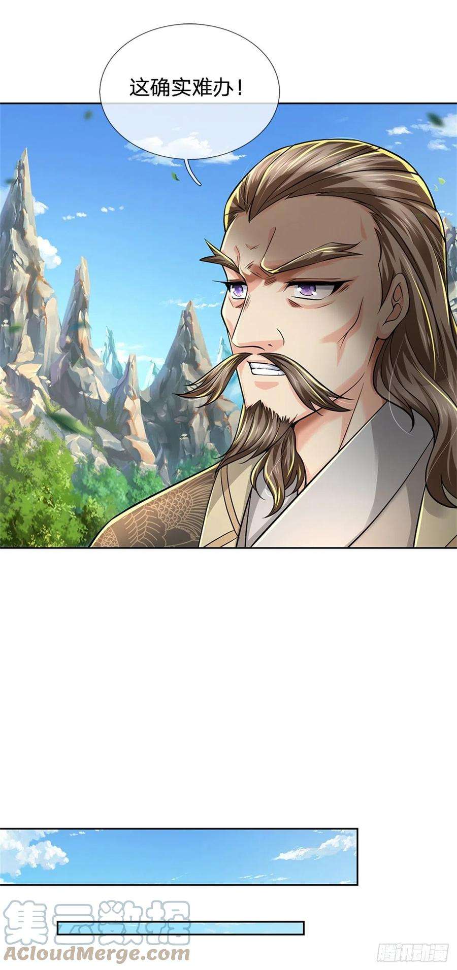 掌门不对劲94话 修为上限