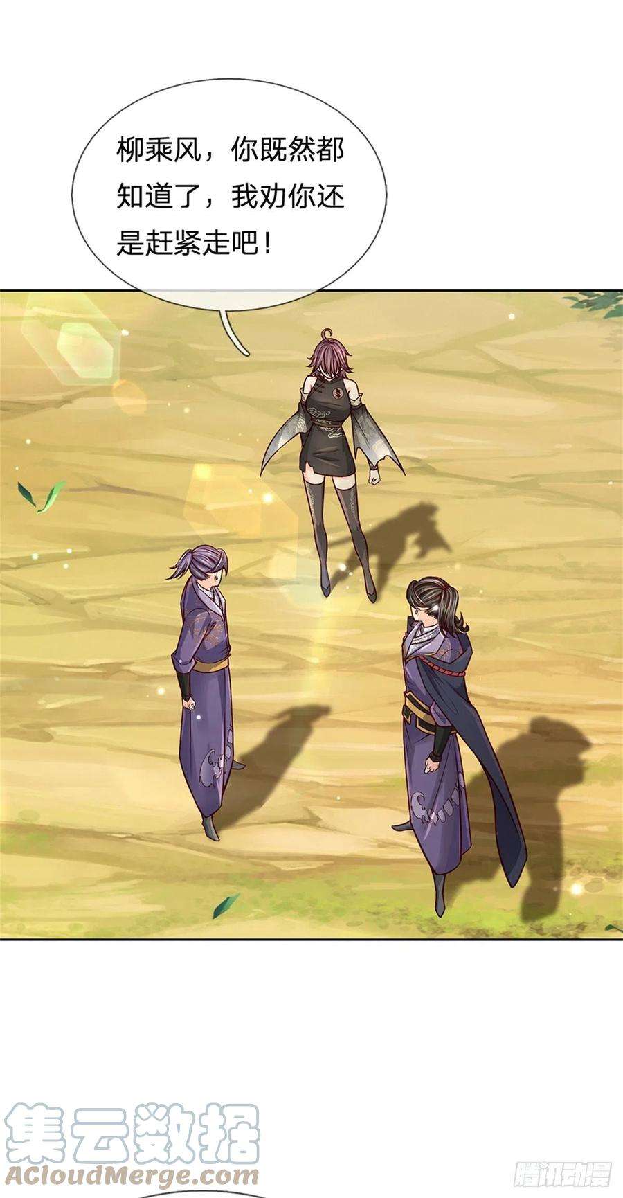 掌门不对劲94话 修为上限