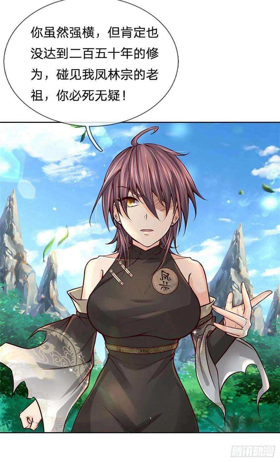 掌门不对劲94话 修为上限