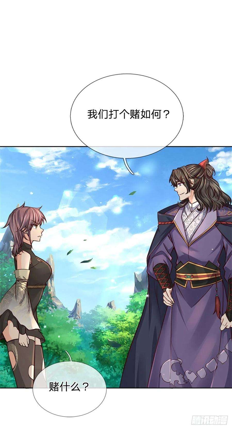 掌门不对劲94话 修为上限