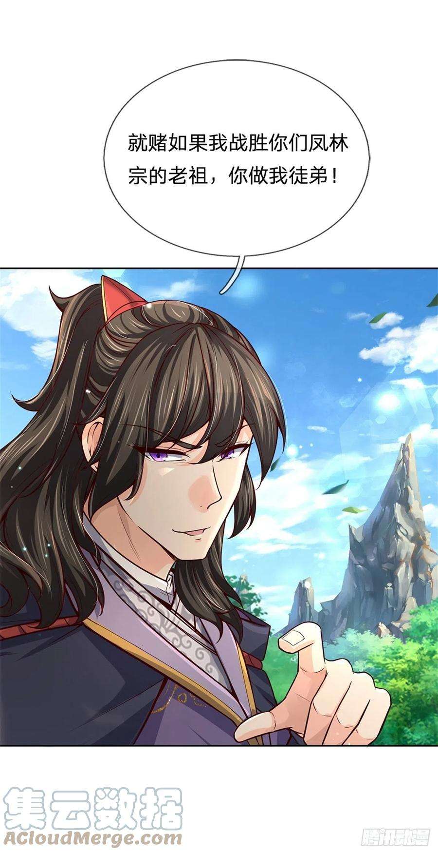 掌门不对劲94话 修为上限