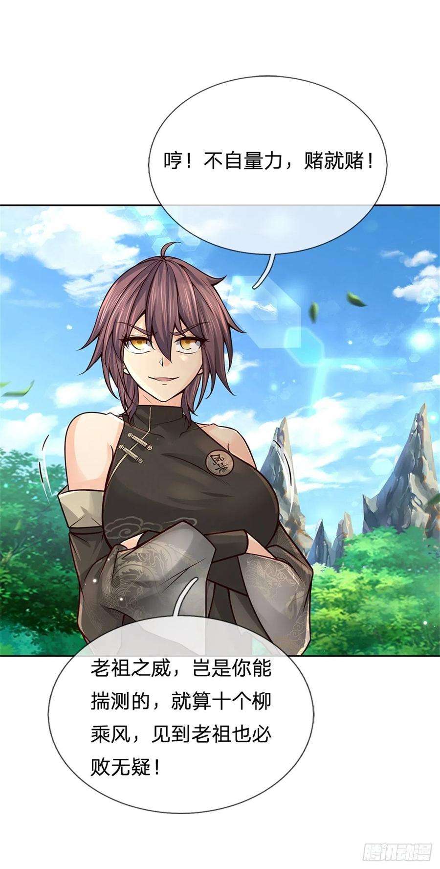 掌门不对劲94话 修为上限