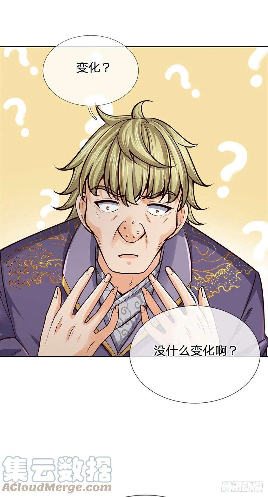 掌门不对劲94话 修为上限