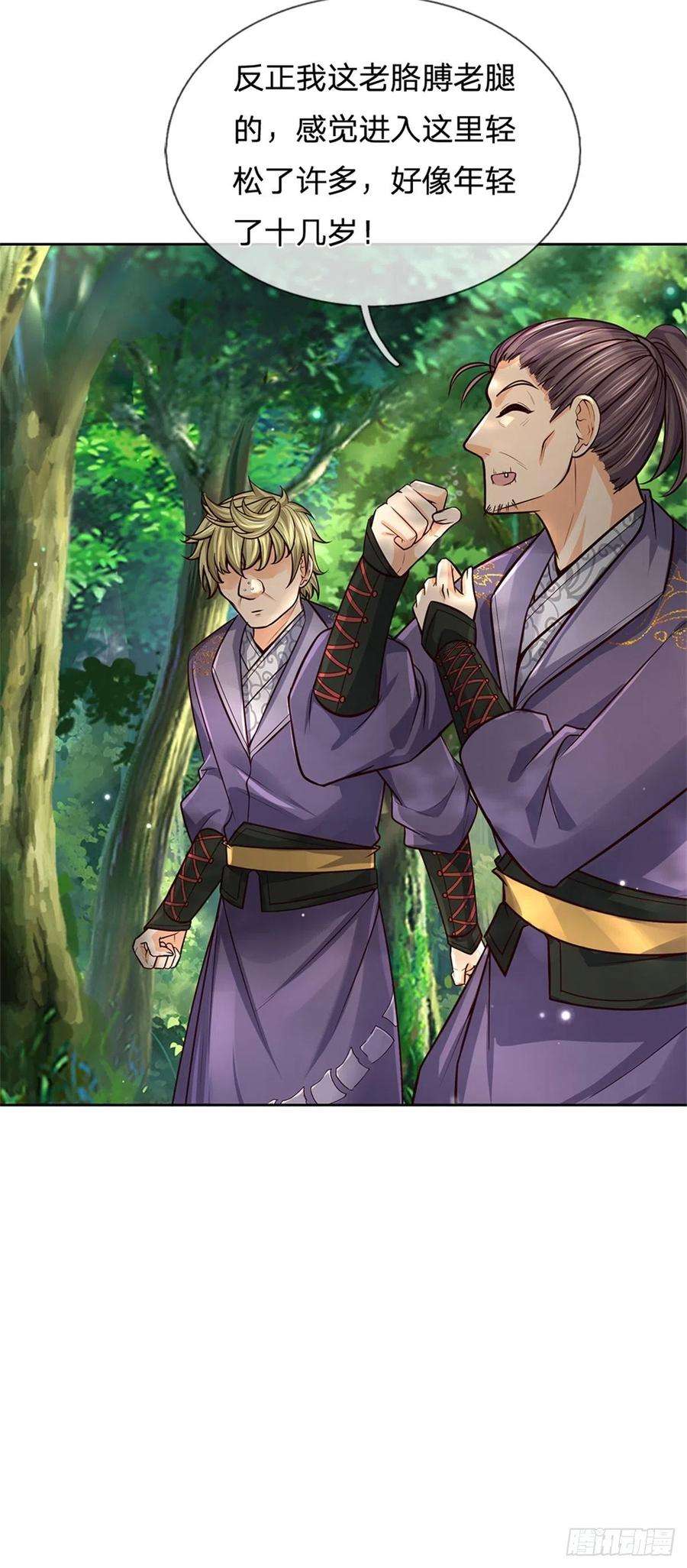 掌门不对劲94话 修为上限