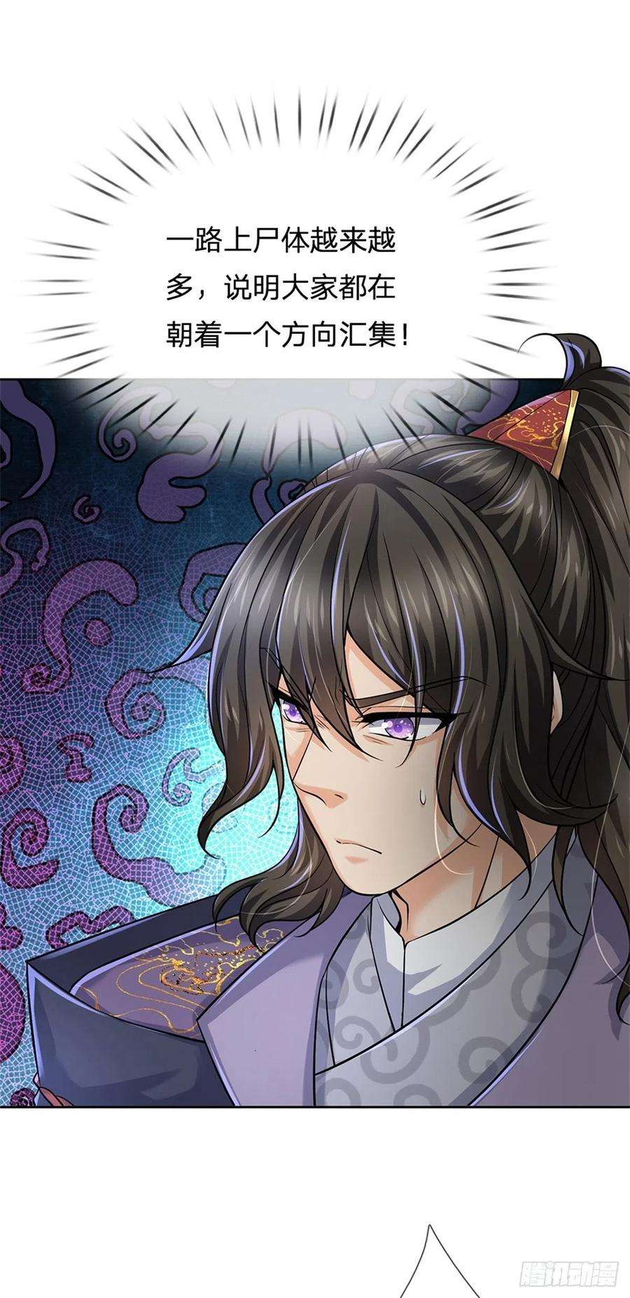 掌门不对劲94话 修为上限