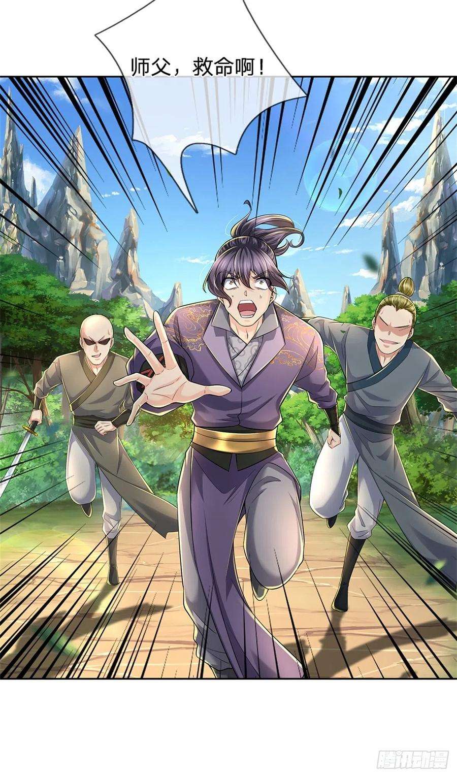 掌门不对劲94话 修为上限