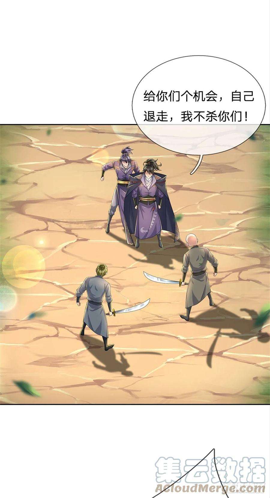 掌门不对劲94话 修为上限