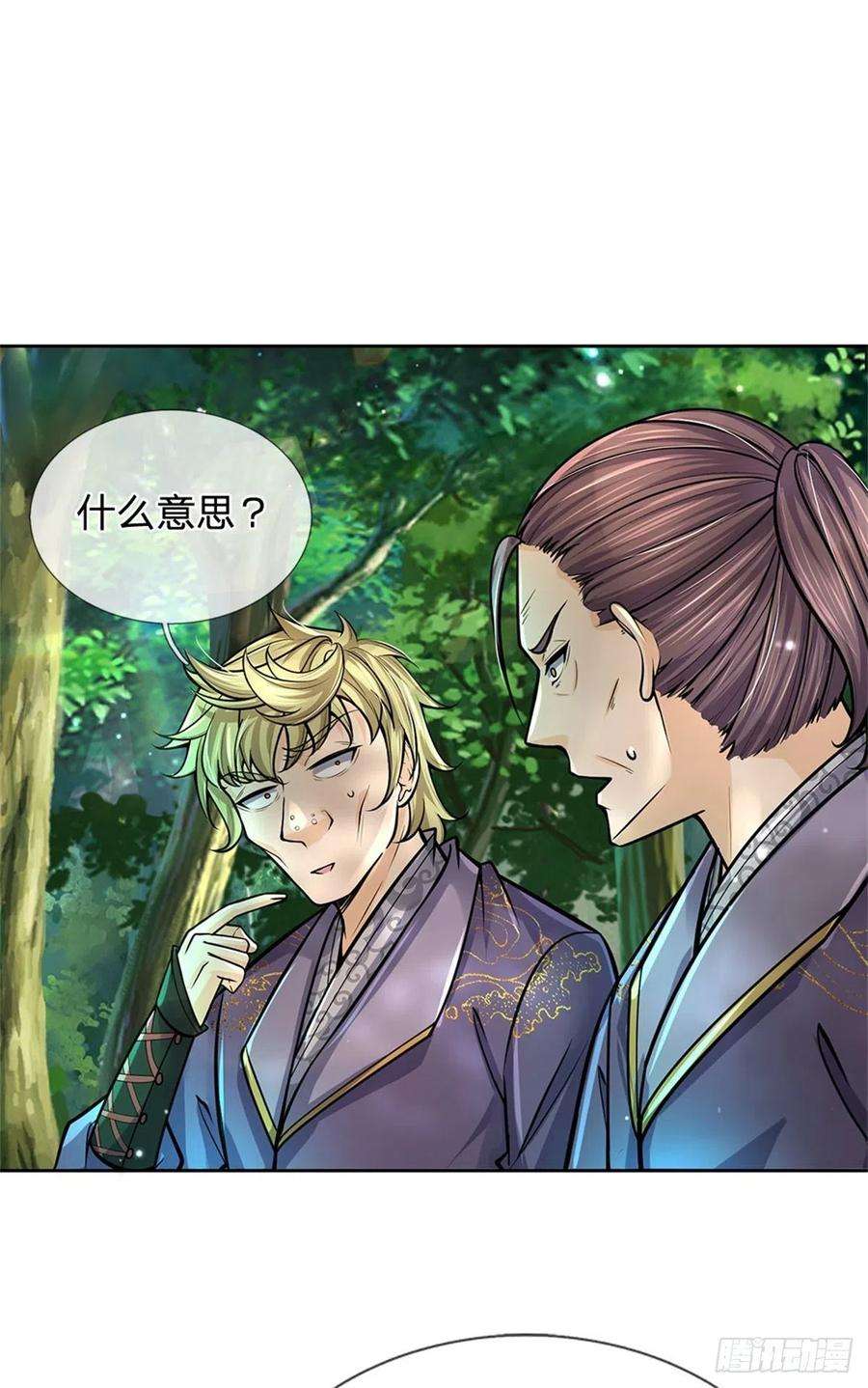 掌门不对劲95话 仙人遗脉