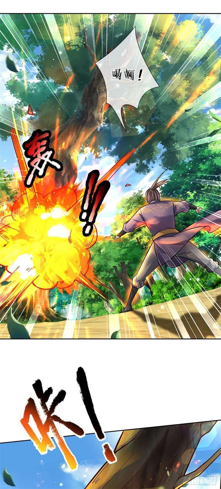 掌门不对劲95话 仙人遗脉