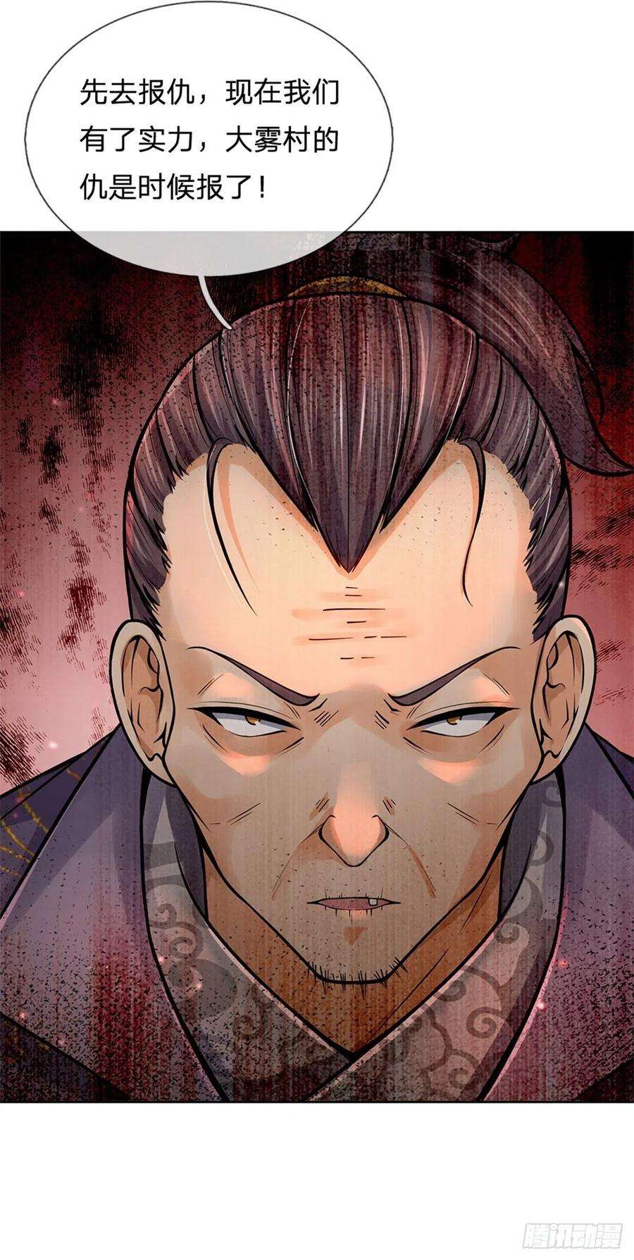 掌门不对劲95话 仙人遗脉