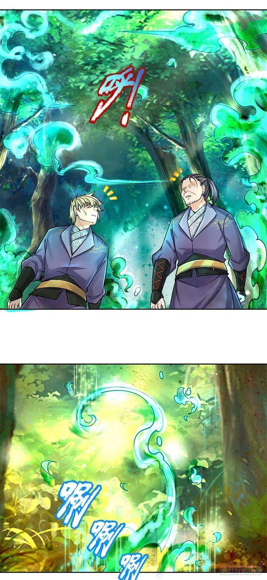 掌门不对劲95话 仙人遗脉