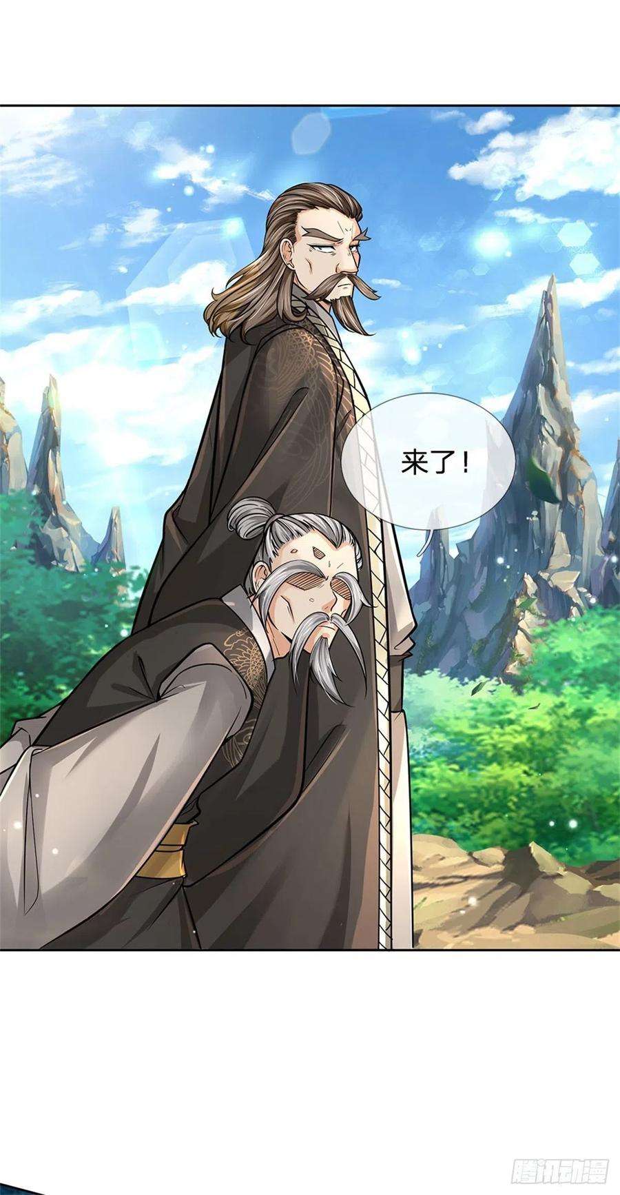 掌门不对劲96话 三方云集