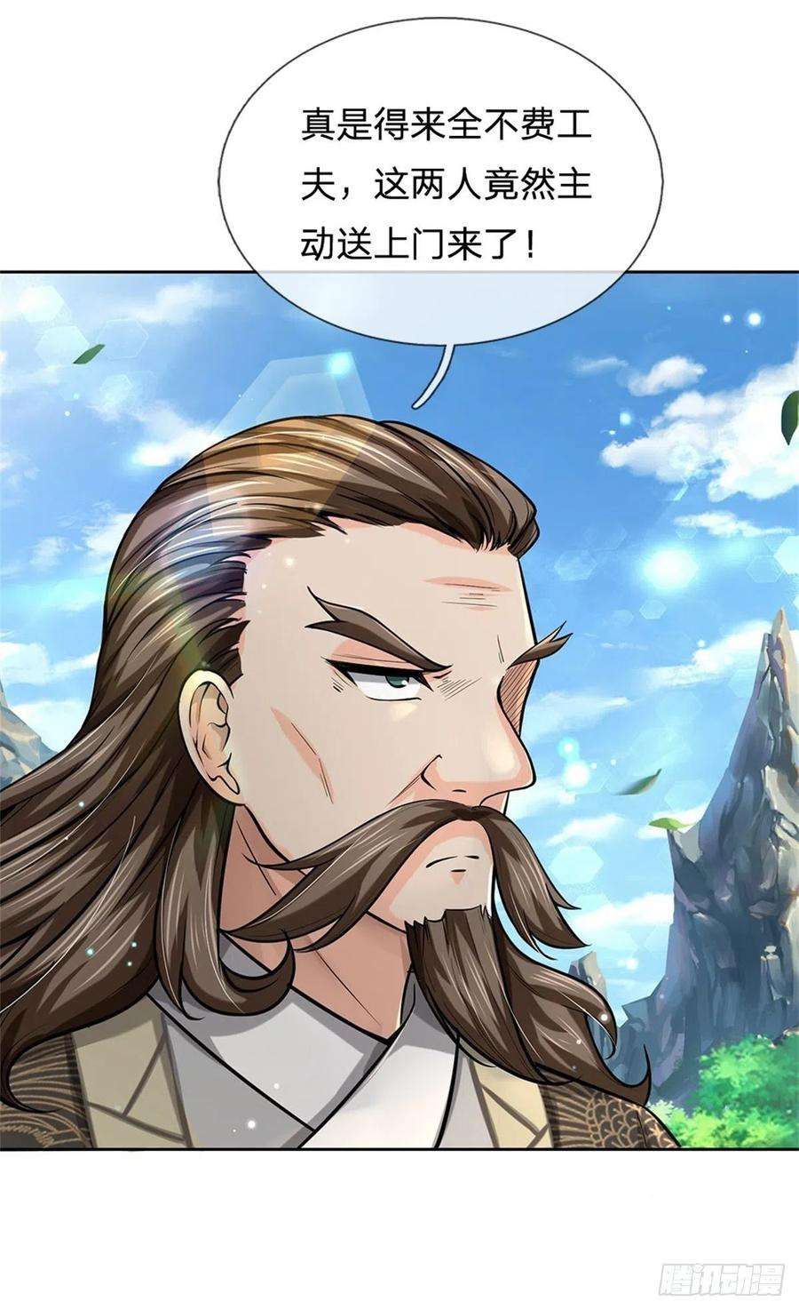 掌门不对劲96话 三方云集