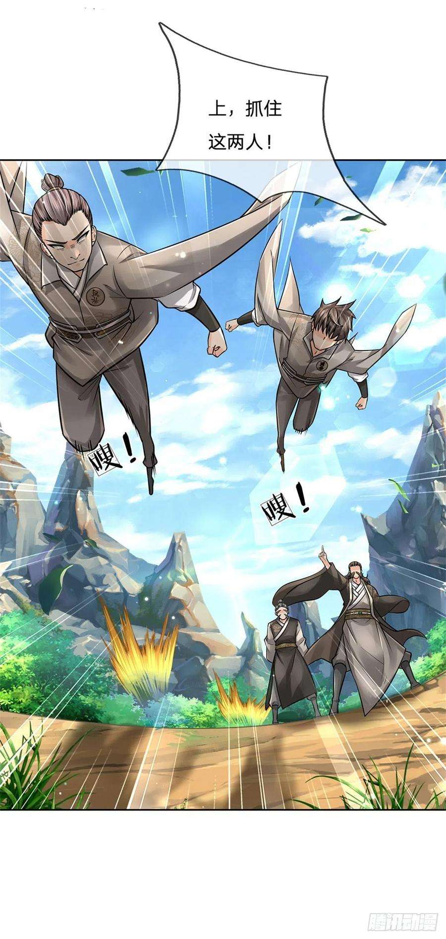 掌门不对劲96话 三方云集