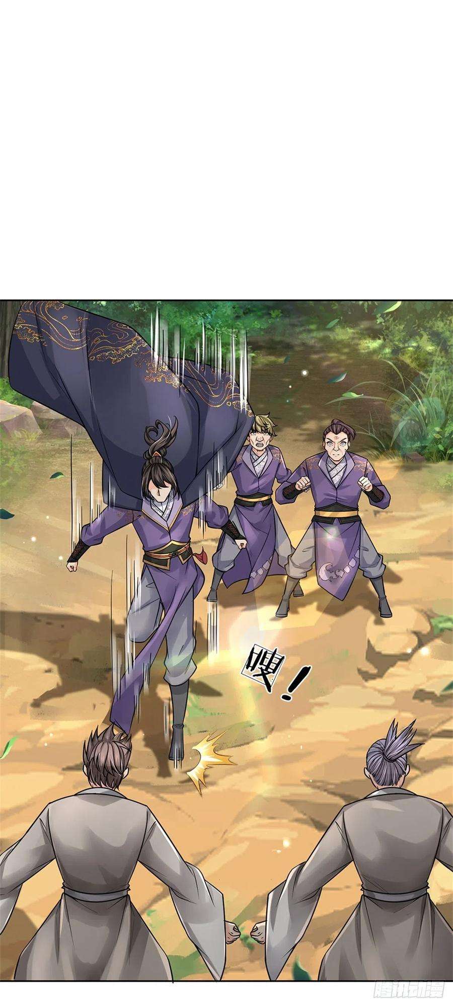 掌门不对劲96话 三方云集