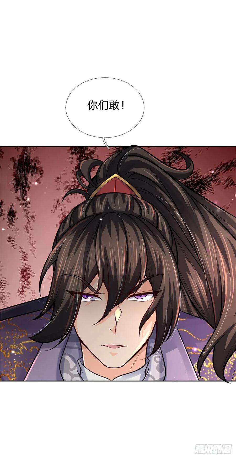 掌门不对劲96话 三方云集