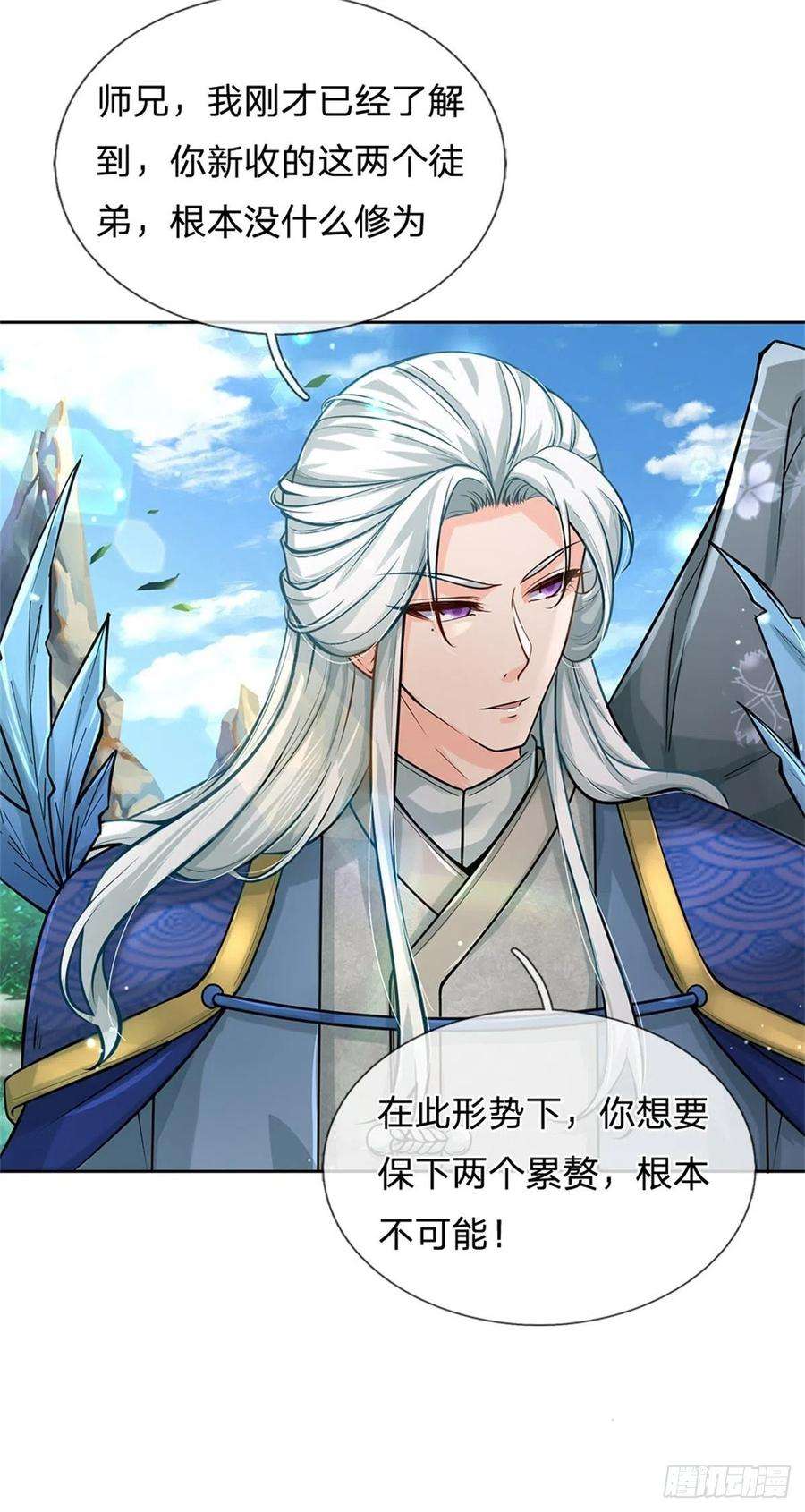 掌门不对劲96话 三方云集