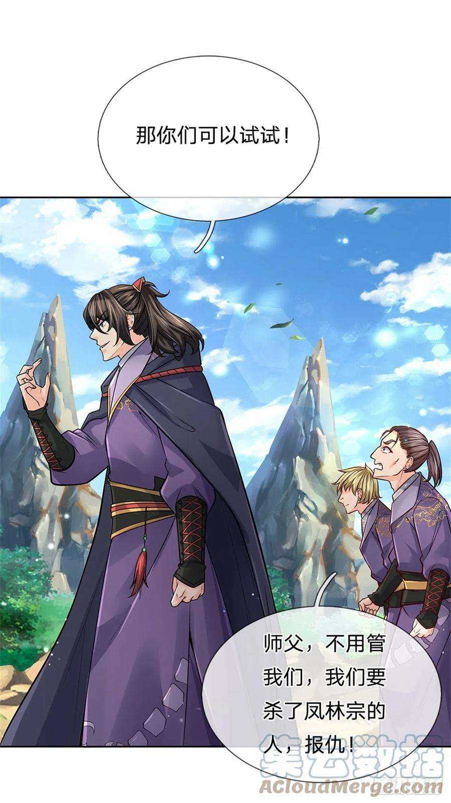 掌门不对劲96话 三方云集