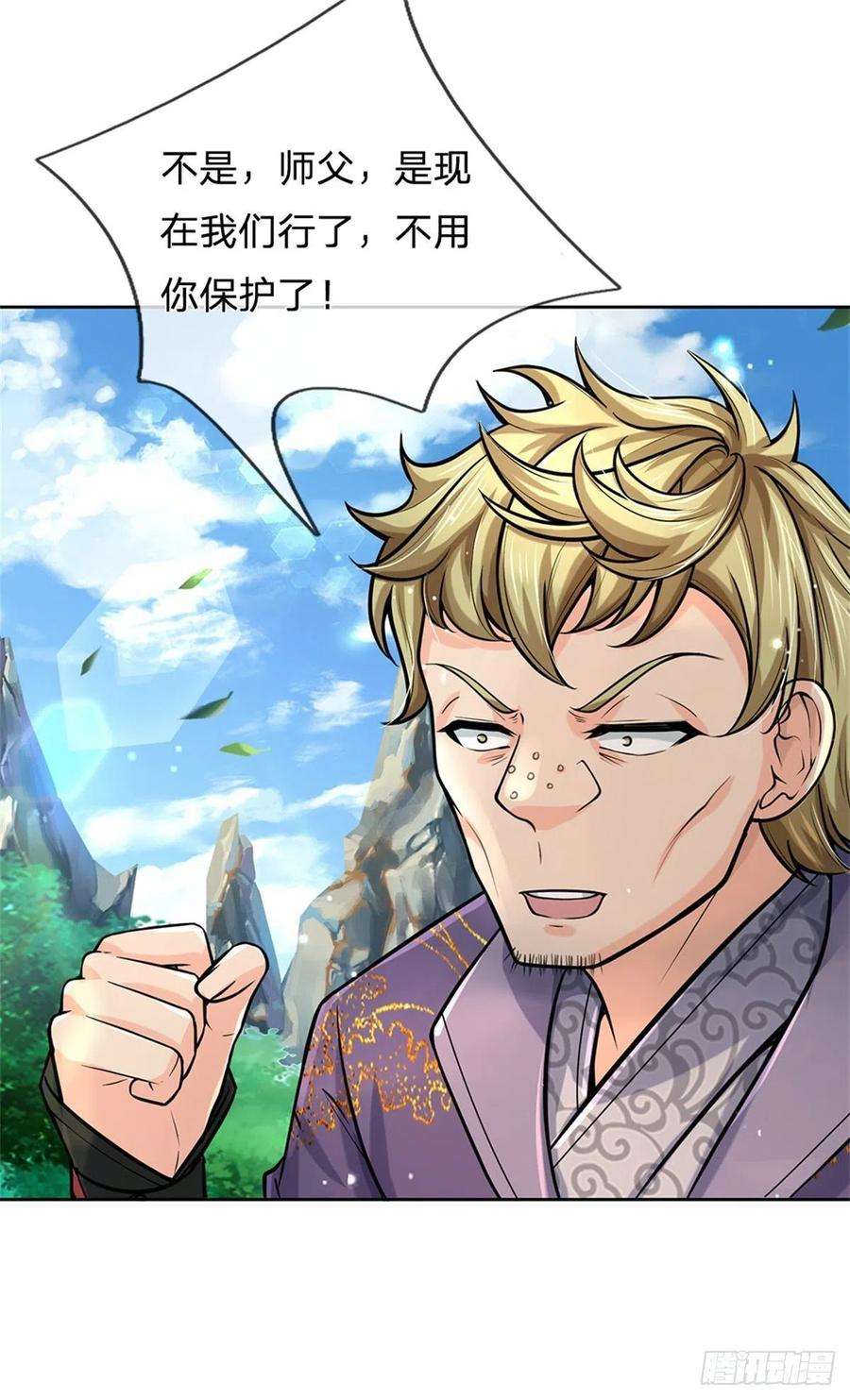 掌门不对劲96话 三方云集