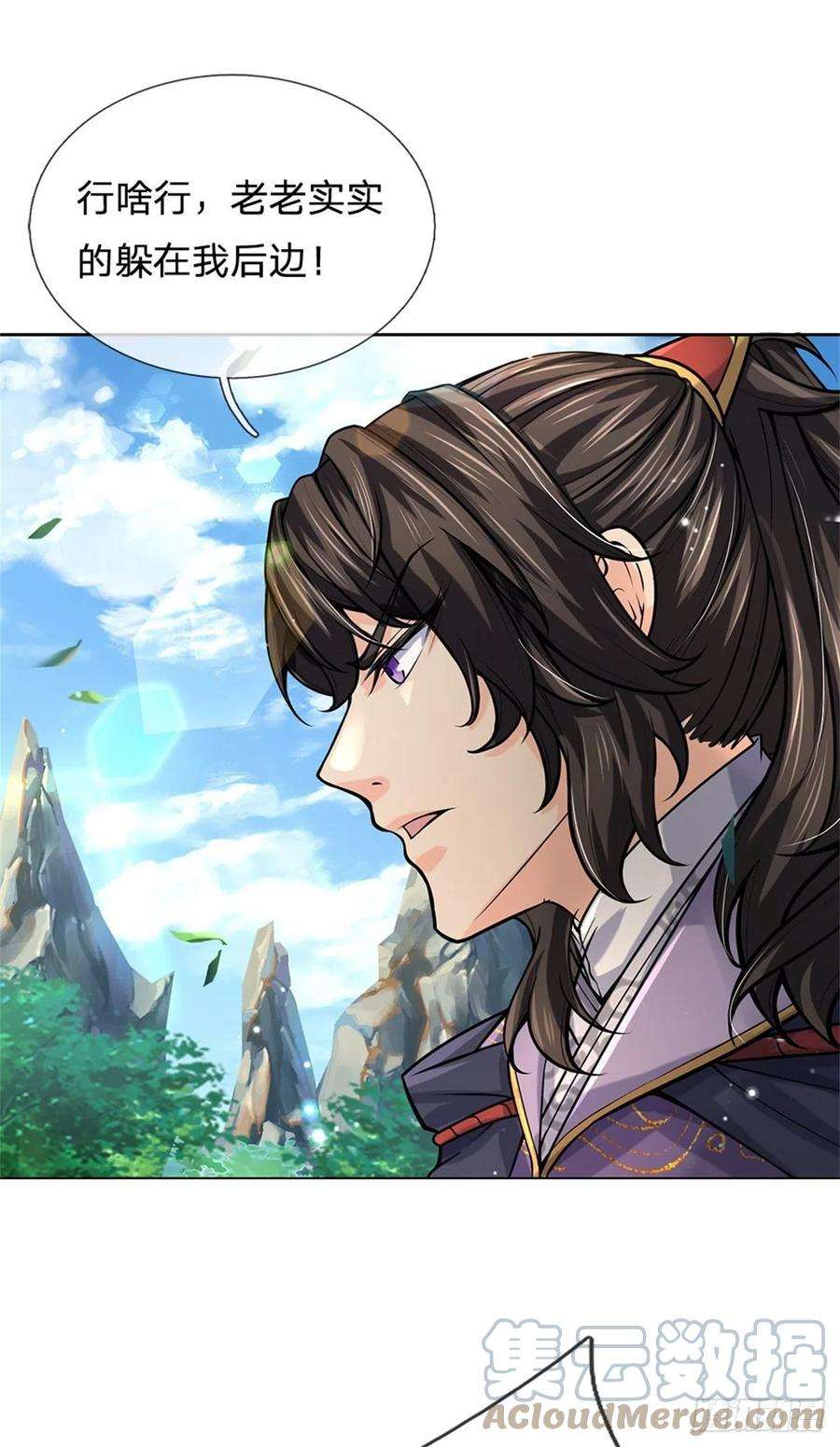 掌门不对劲96话 三方云集