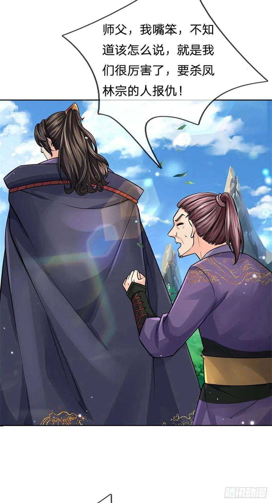 掌门不对劲96话 三方云集