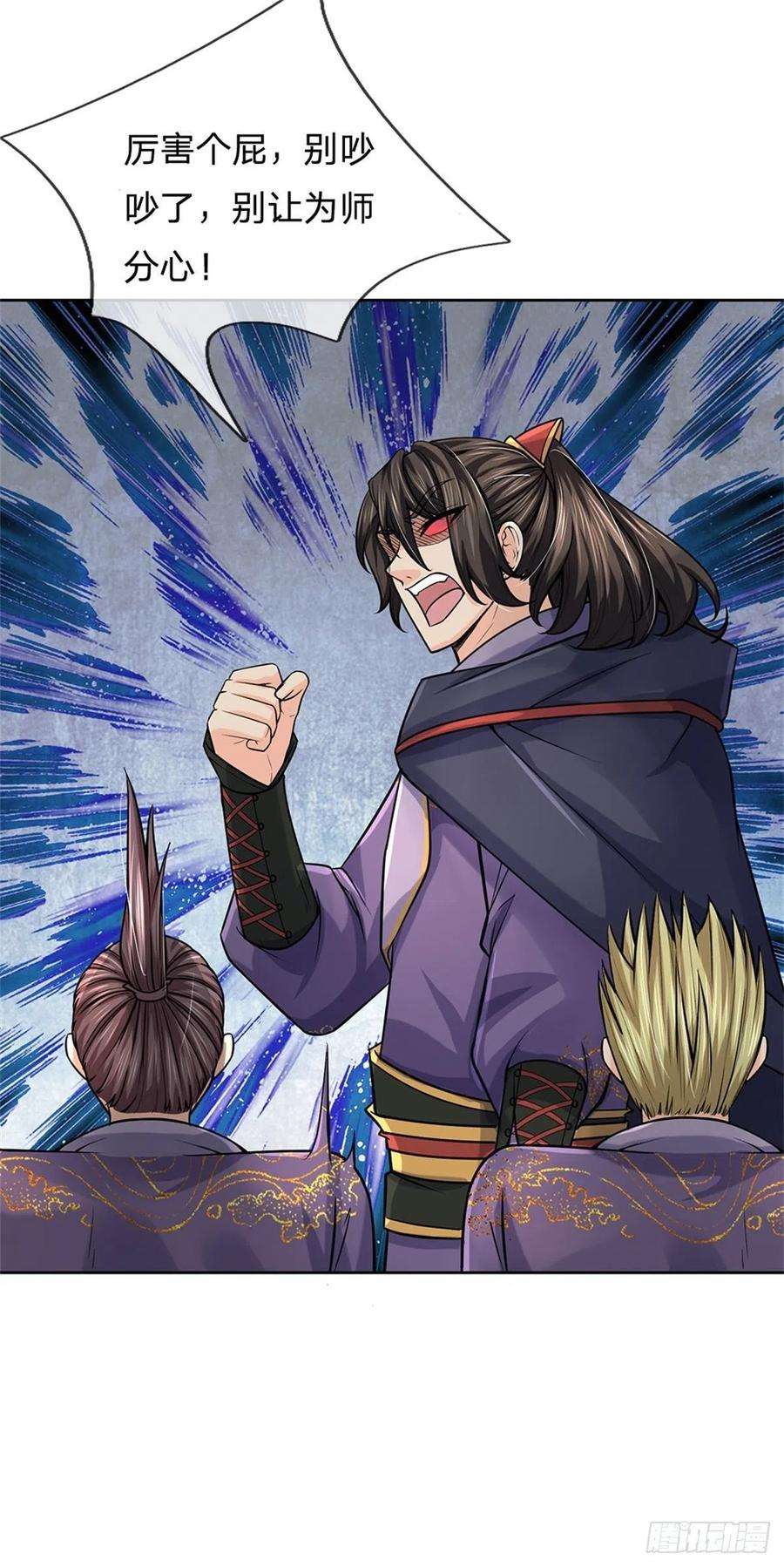 掌门不对劲96话 三方云集