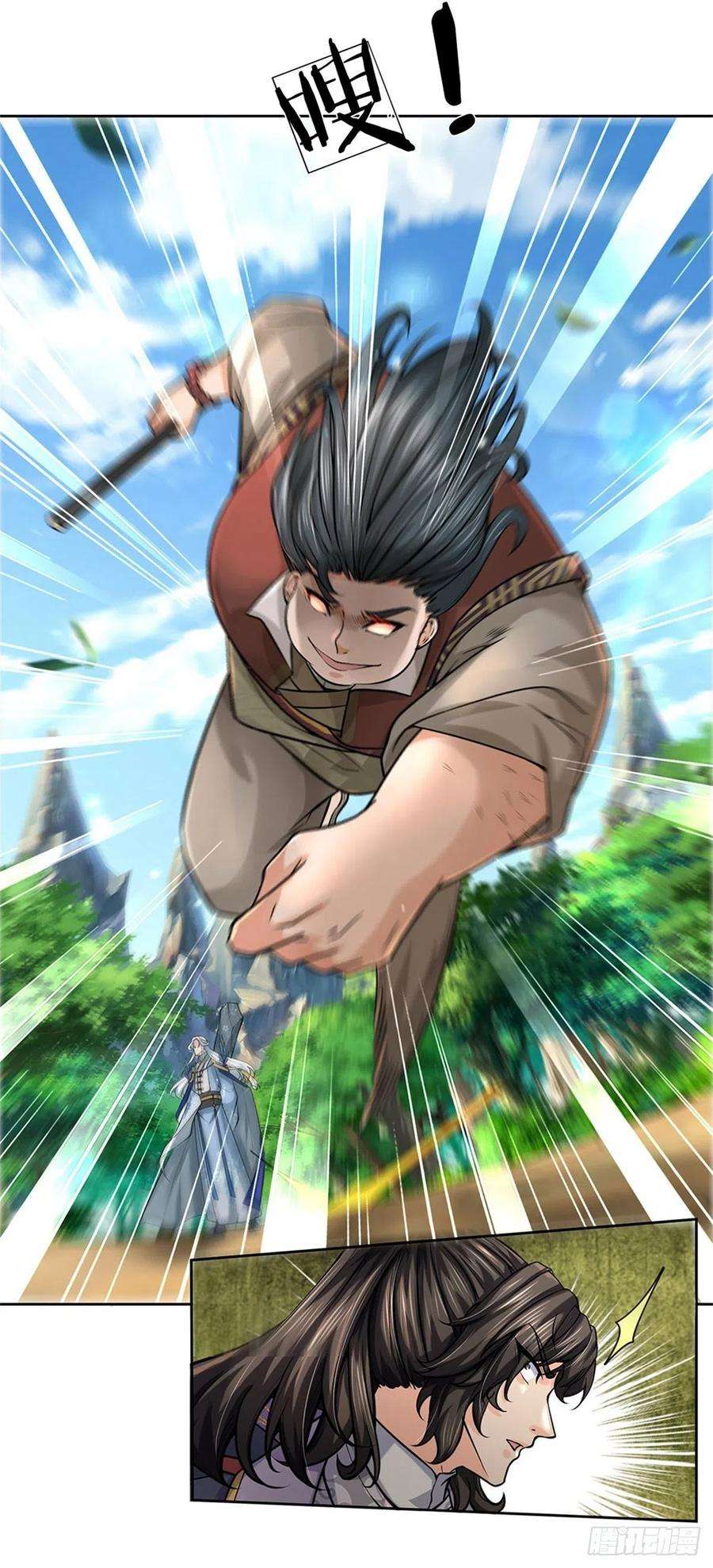 掌门不对劲96话 三方云集