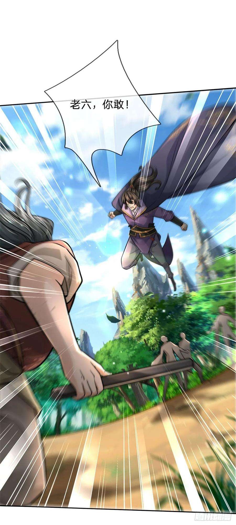 掌门不对劲96话 三方云集