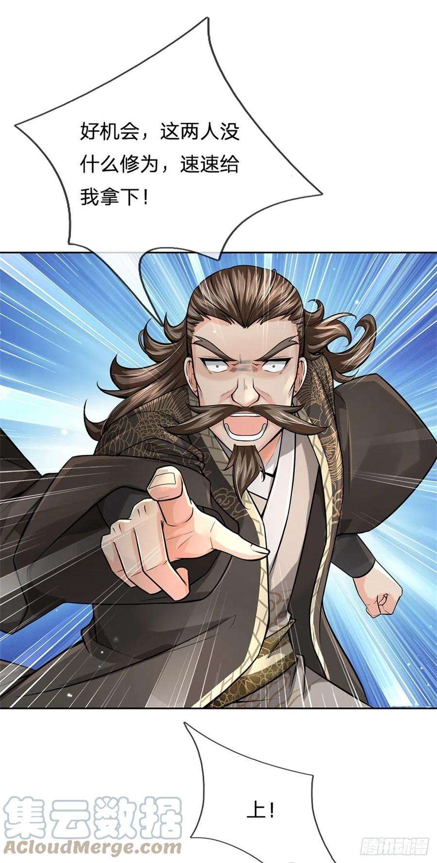 掌门不对劲96话 三方云集