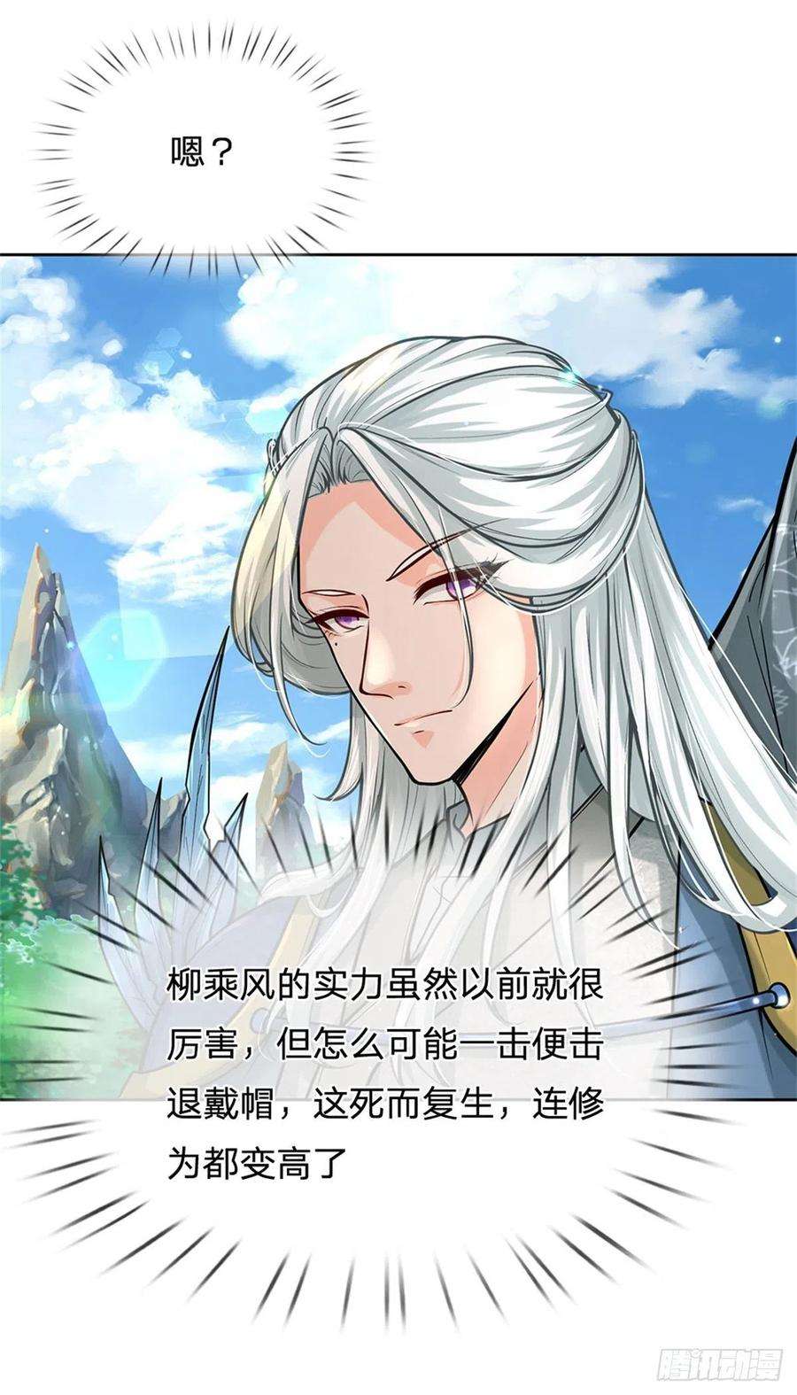 掌门不对劲96话 三方云集