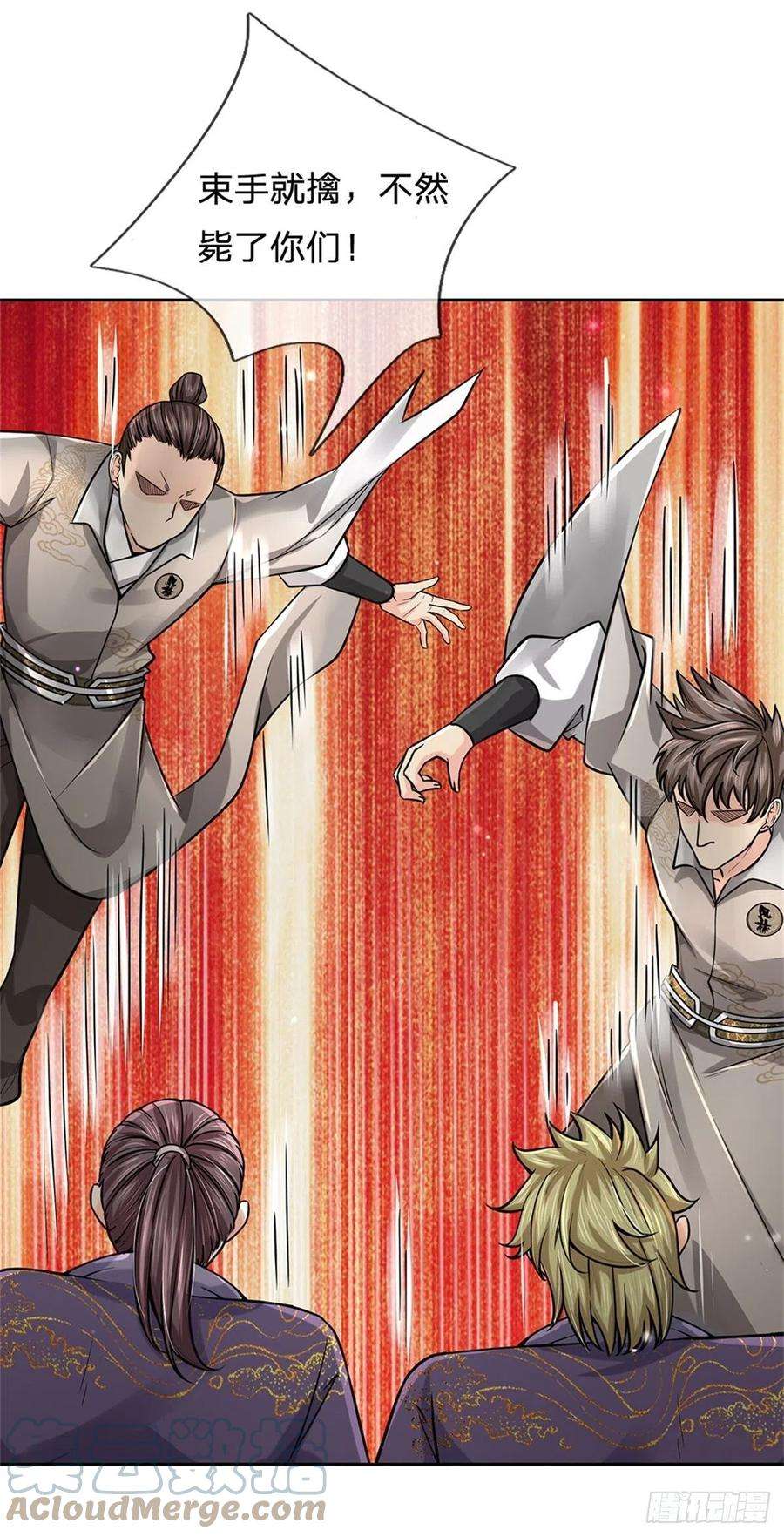 掌门不对劲96话 三方云集