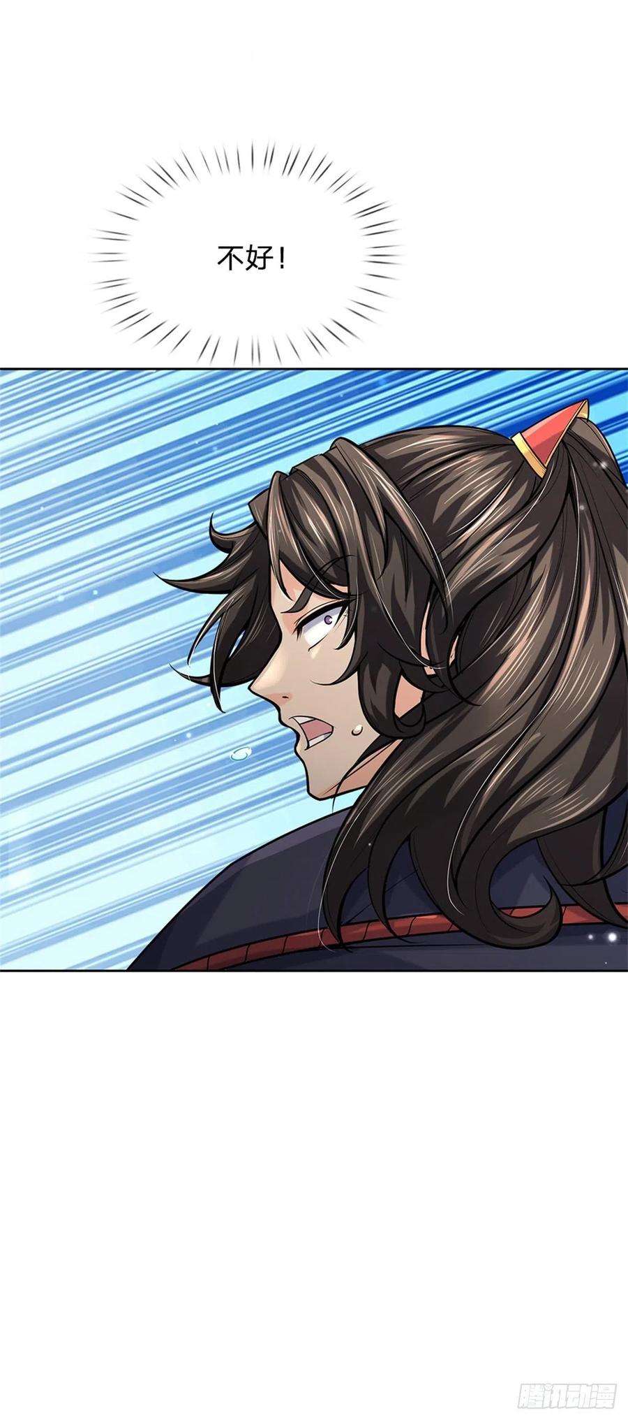 掌门不对劲96话 三方云集