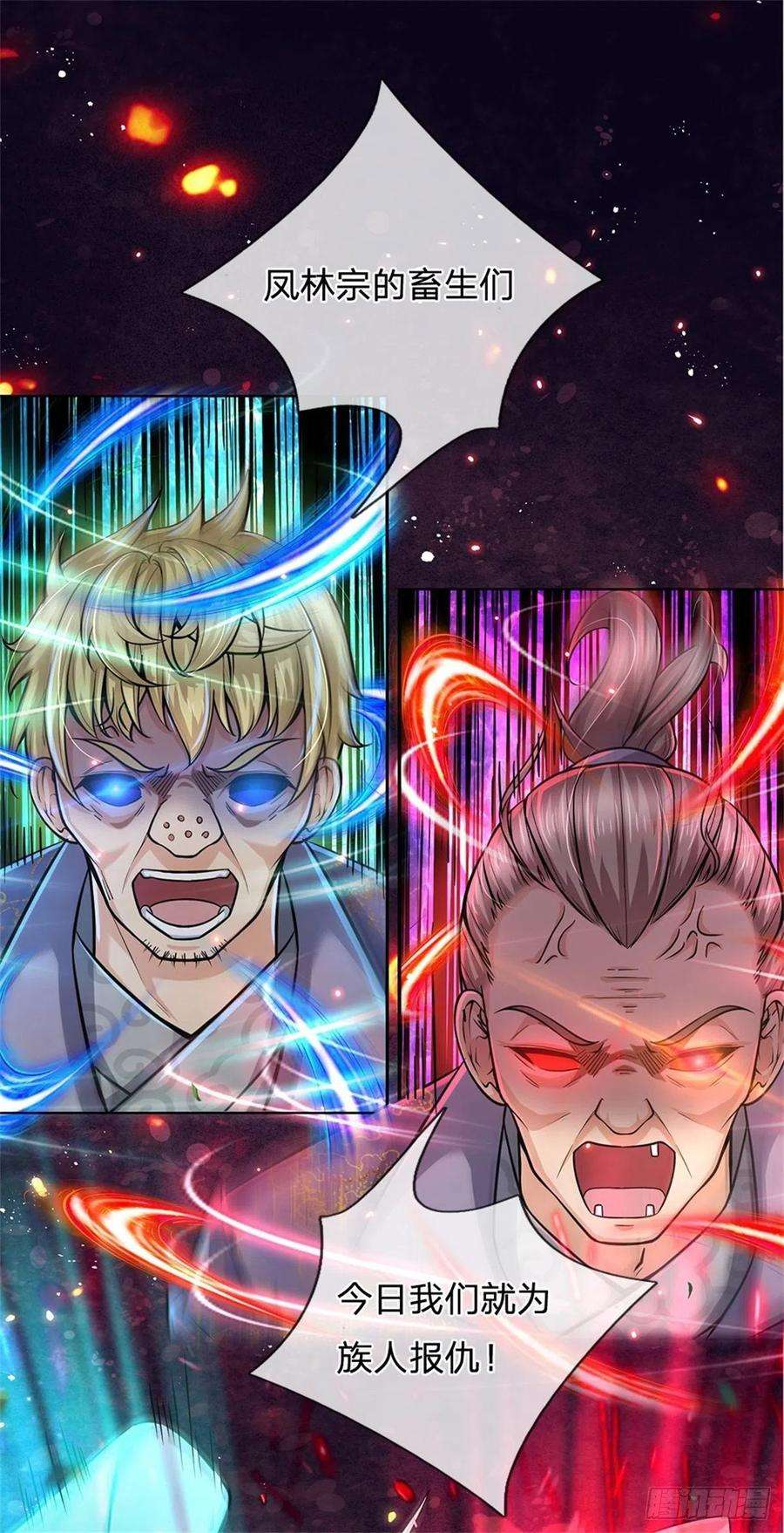 掌门不对劲96话 三方云集