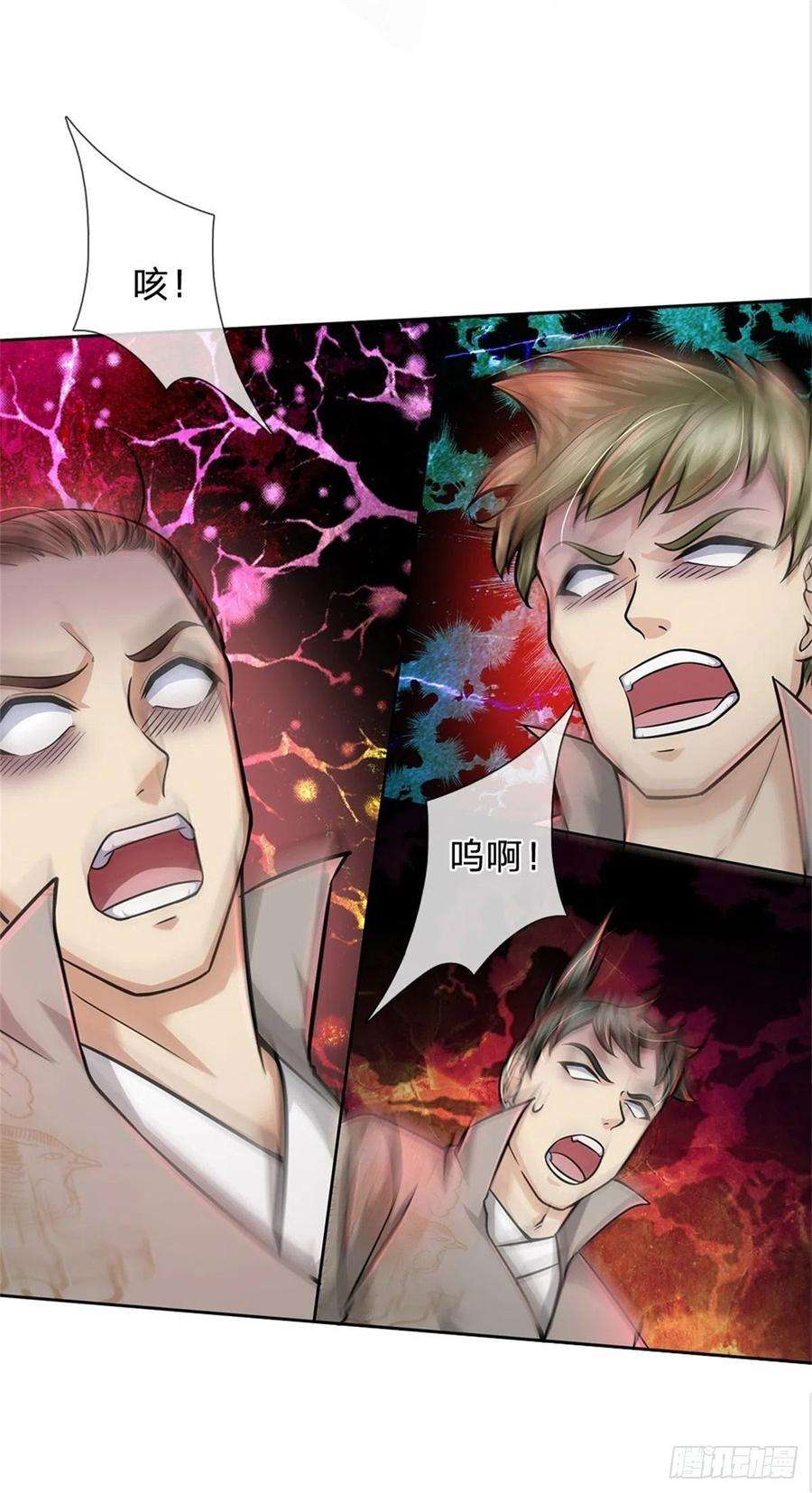 掌门不对劲96话 三方云集