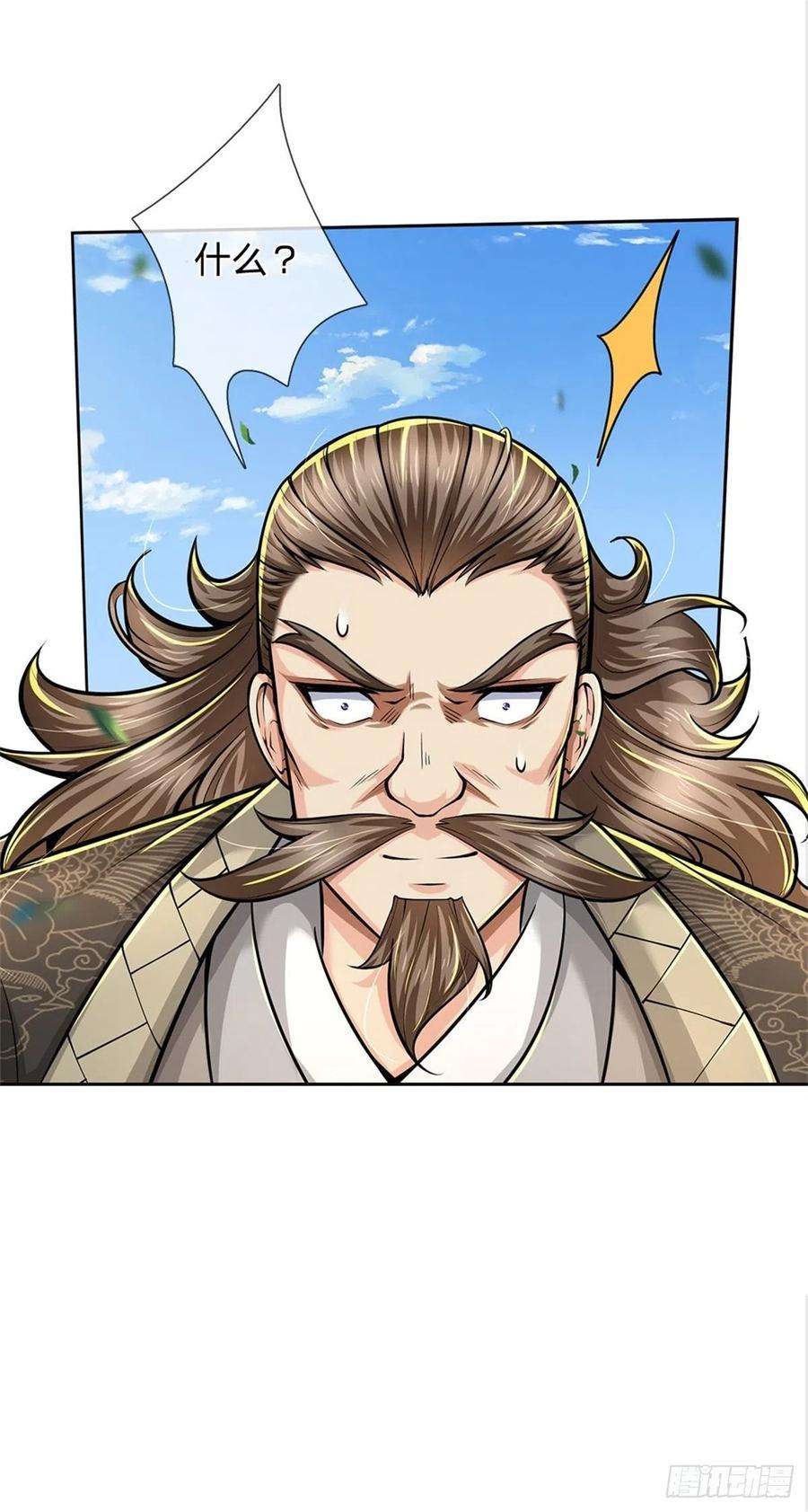 掌门不对劲96话 三方云集