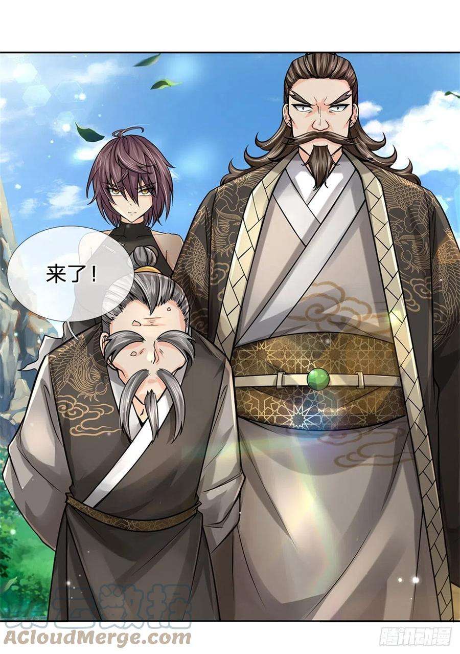 掌门不对劲96话 三方云集