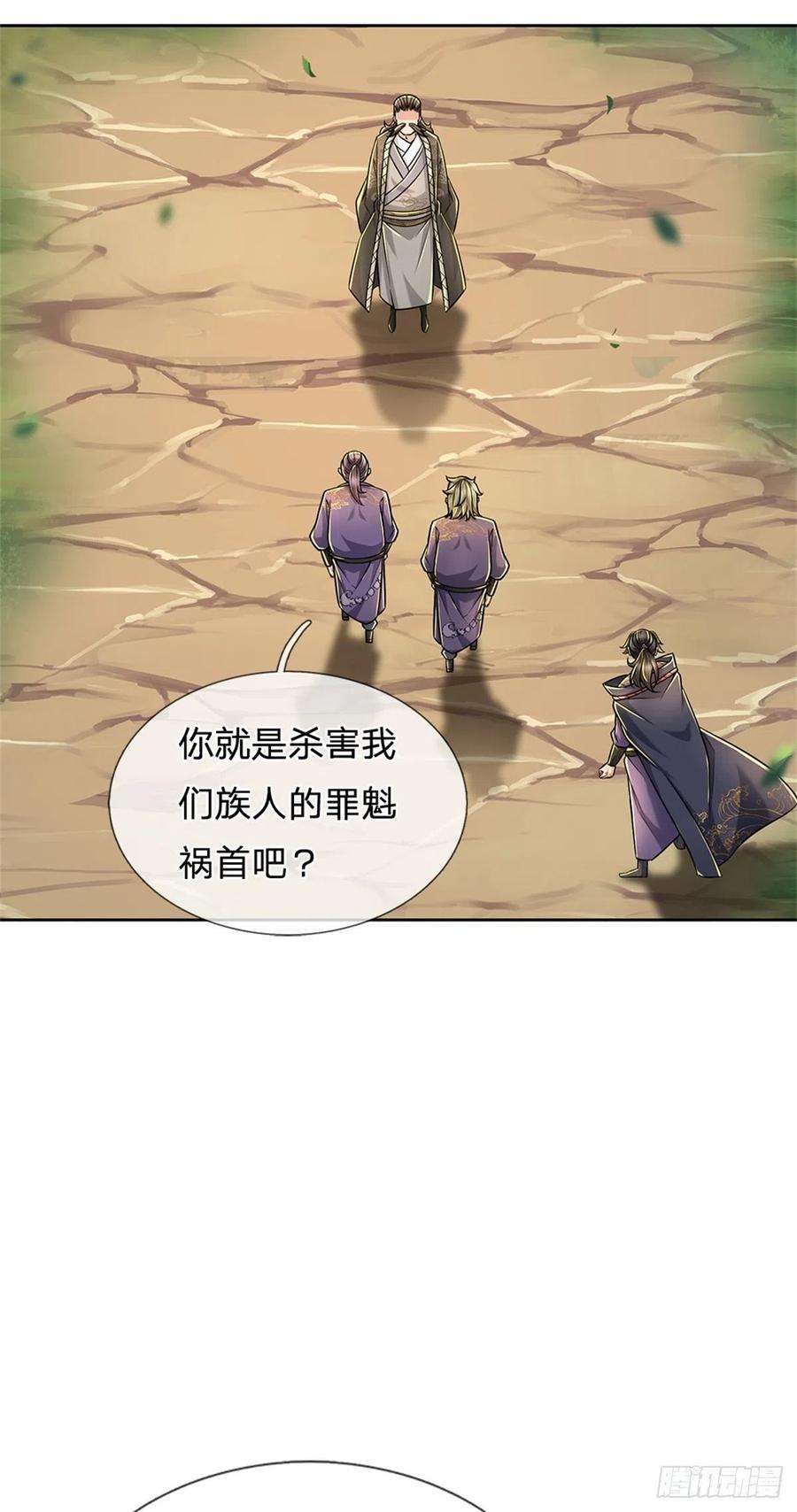 掌门不对劲97话 凤林陨落