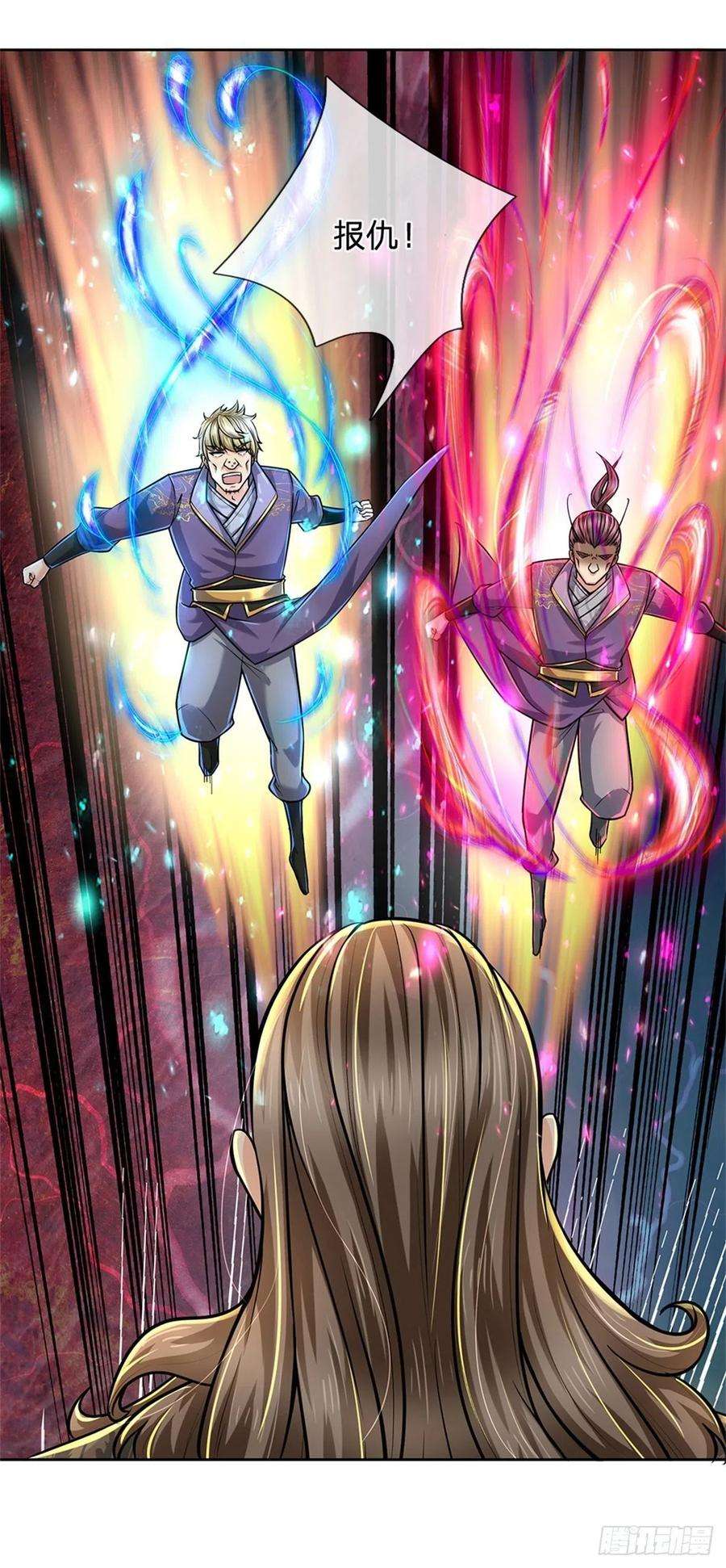 掌门不对劲97话 凤林陨落