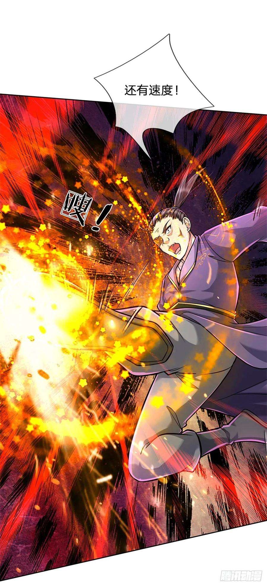 掌门不对劲97话 凤林陨落