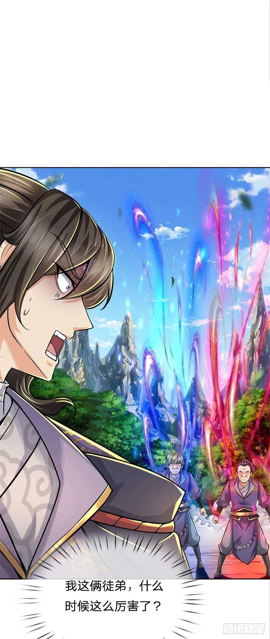 掌门不对劲97话 凤林陨落