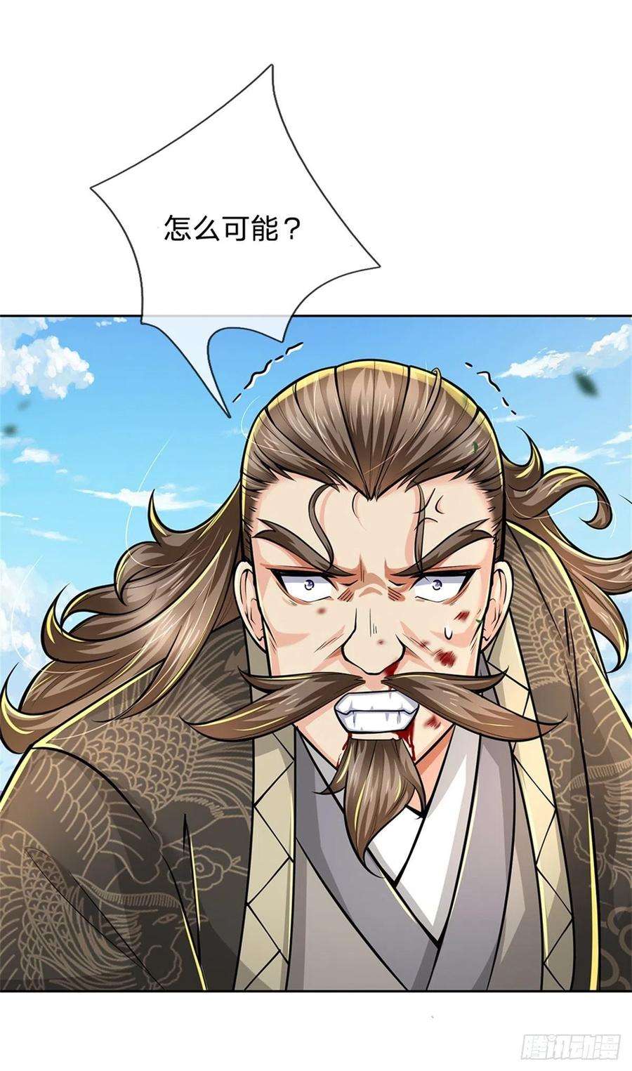 掌门不对劲97话 凤林陨落