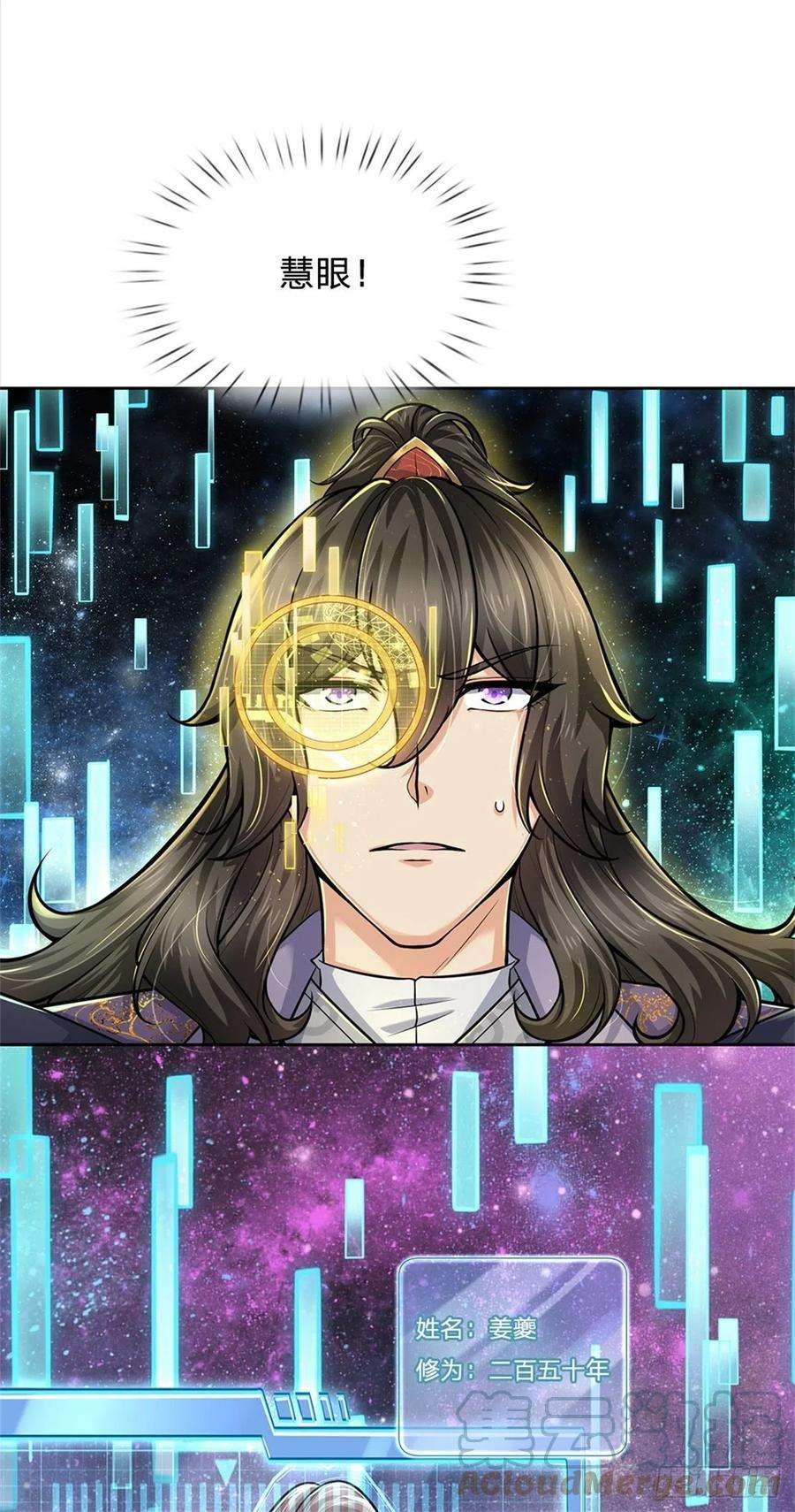 掌门不对劲97话 凤林陨落