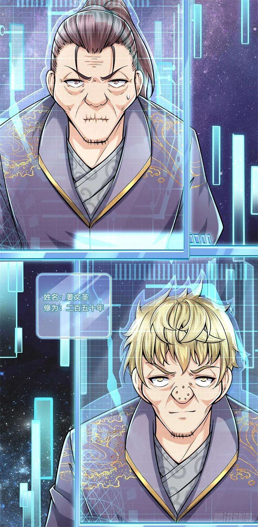 掌门不对劲97话 凤林陨落