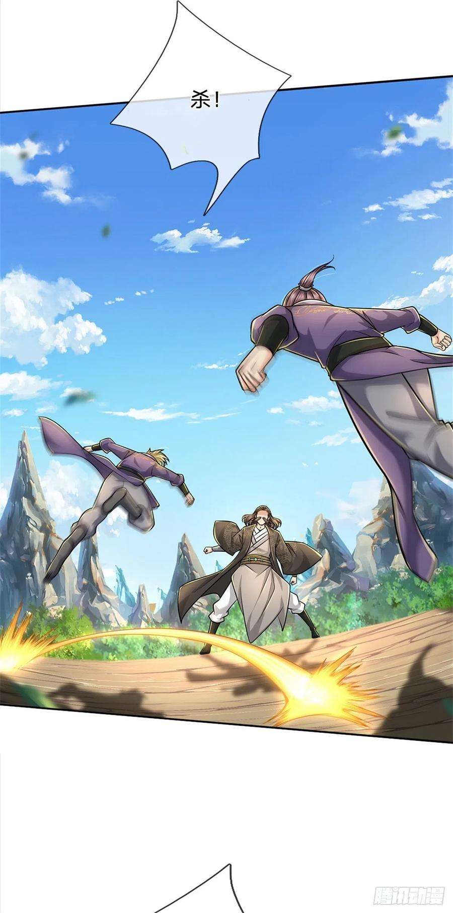 掌门不对劲97话 凤林陨落